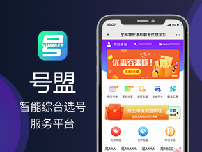 号卡业务平台支撑